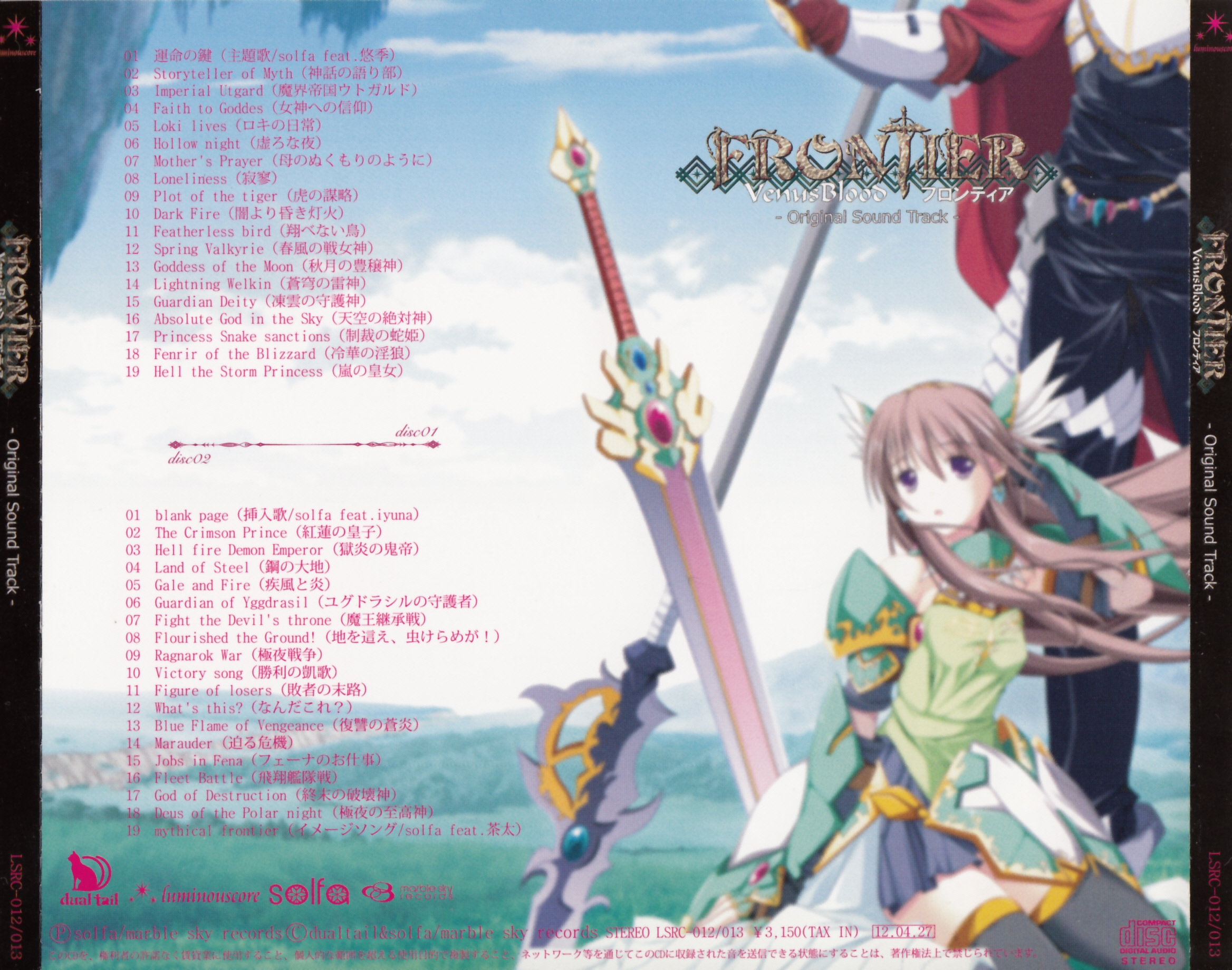 VenusBlood -FRONTIER- -Original Sound Track- (2012) MP3 - Download